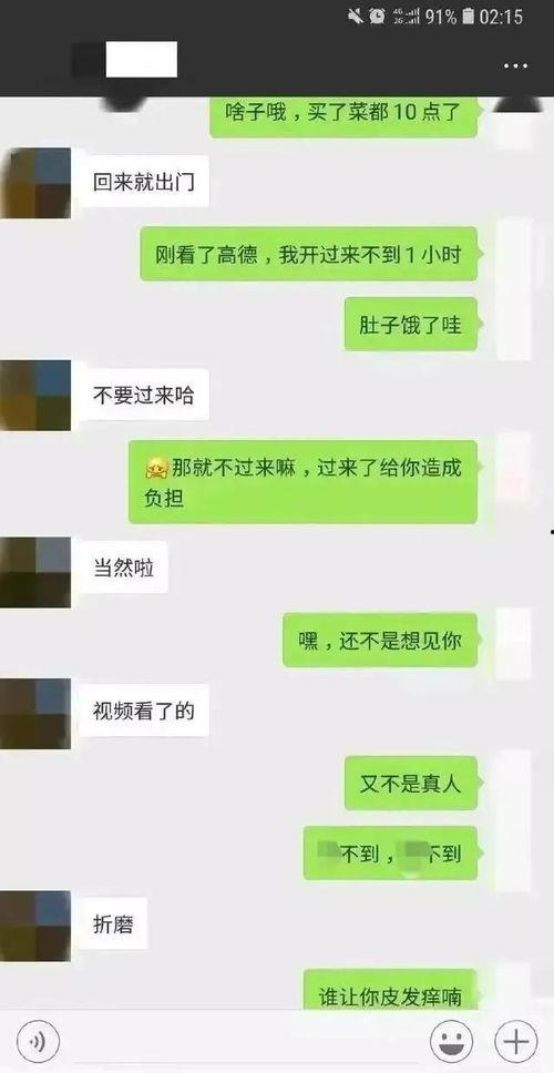 吃瓜聊天记录娱乐圈,明星私生活大曝光